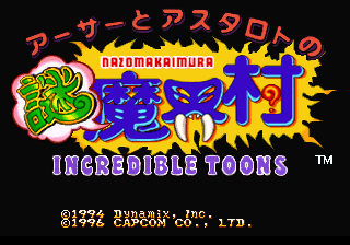 Arthur to Astaroth no Nazo Makaimura: Incredible Toons Title Screen